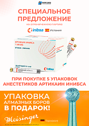 Акция Inibsa и боры